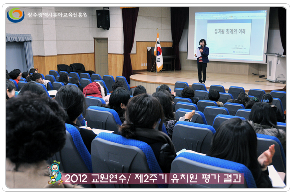 2주기 평가결과연수8 사본.jpg